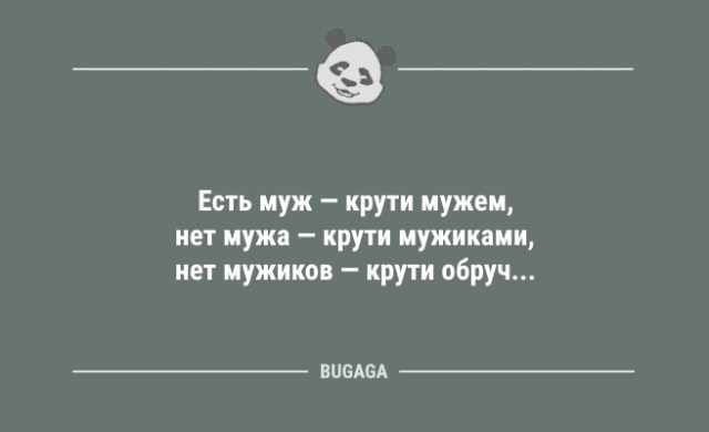 Подборка свежих анекдотов - 9243