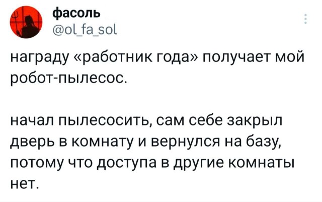 Прикольные комментарии про работника года, иконки с уведомлениями и многое другое (21 фото)