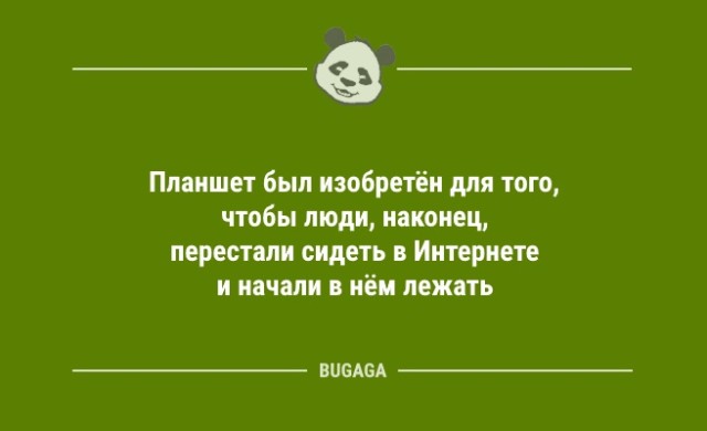 Подборка свежих анекдотов - 9245