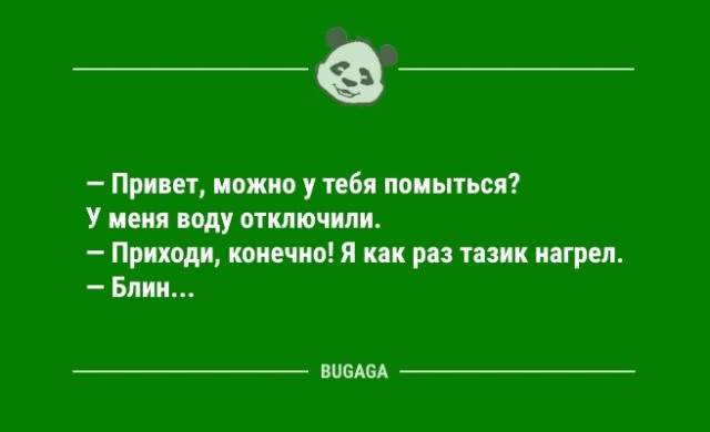 Подборка свежих анекдотов - 9245