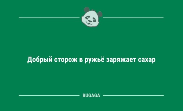 Подборка свежих анекдотов - 9245