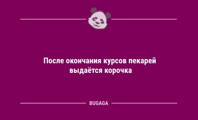 Подборка свежих анекдотов - 9245