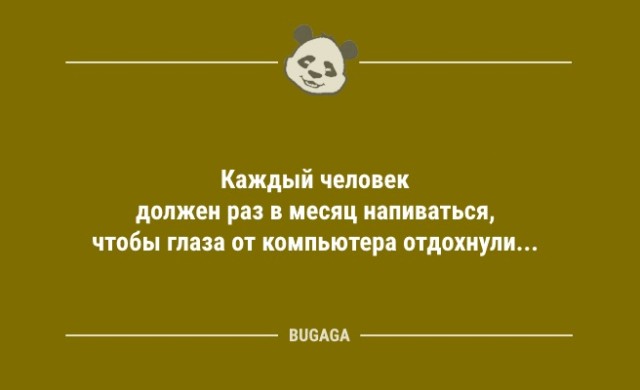 Подборка свежих анекдотов - 9245