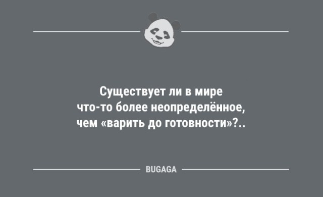 Подборка свежих анекдотов - 9243