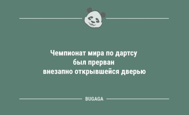 Подборка свежих анекдотов - 9249