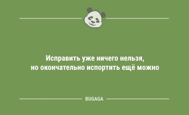 Подборка свежих анекдотов - 9249