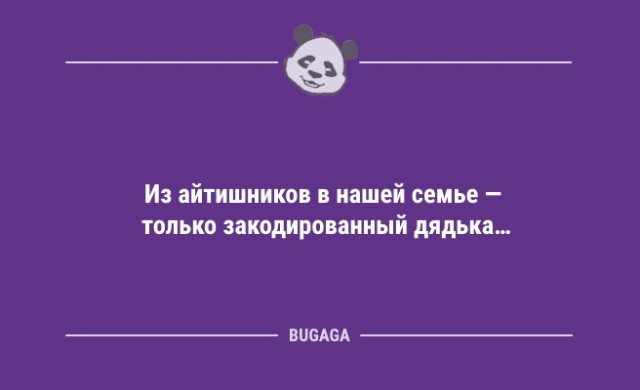 Подборка свежих анекдотов - 9249