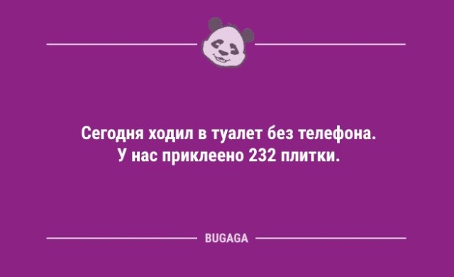 Подборка свежих анекдотов - 9249