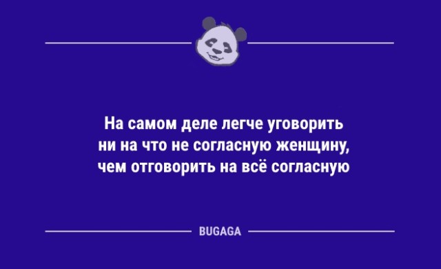 Подборка свежих анекдотов - 9249