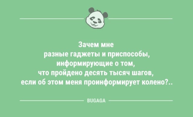 Подборка свежих анекдотов - 9250