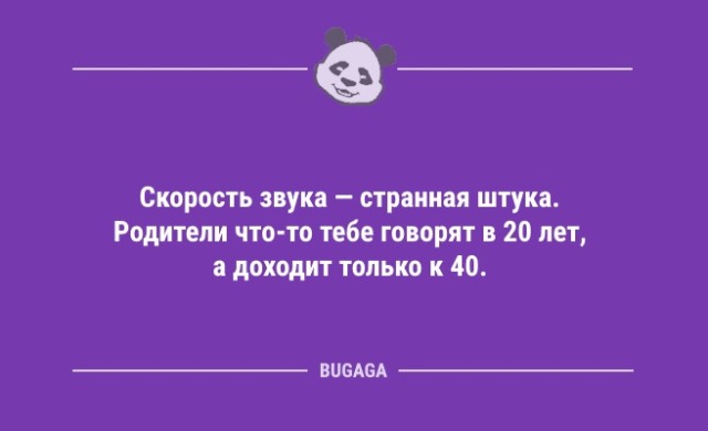 Подборка свежих анекдотов - 9250