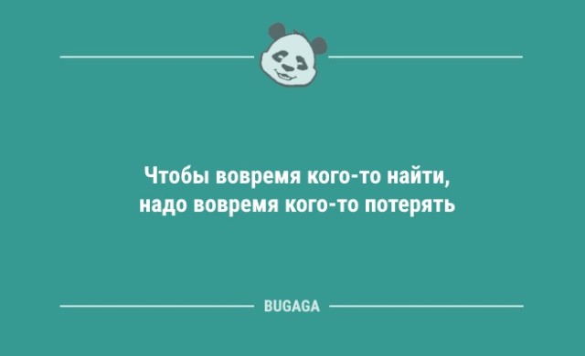 Подборка свежих анекдотов - 9250