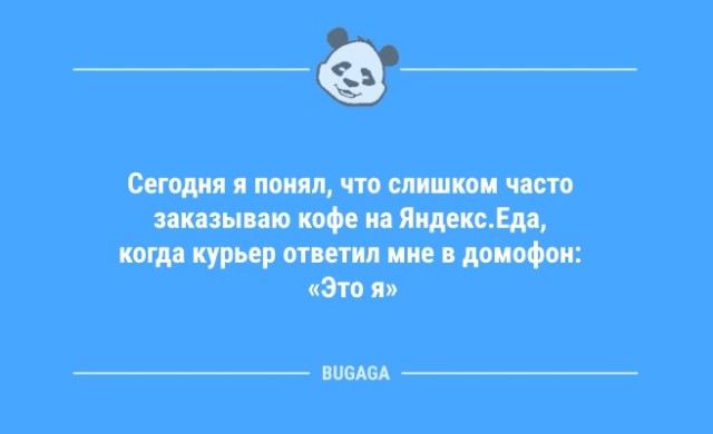 Анекдотов пост: «Сегодня я понял, что слишком часто…» (10 фото)