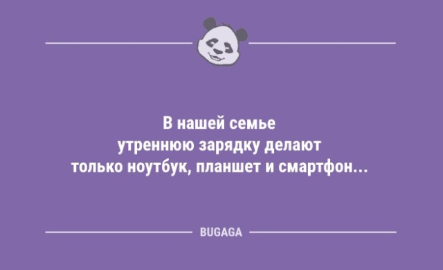 Подборка свежих анекдотов - 9252