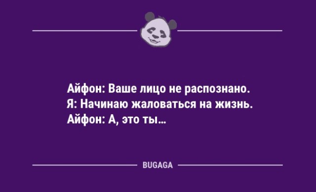 Подборка свежих анекдотов - 9262