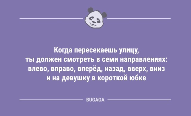 Подборка свежих анекдотов - 9262