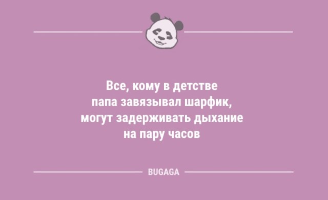 Подборка свежих анекдотов - 9264