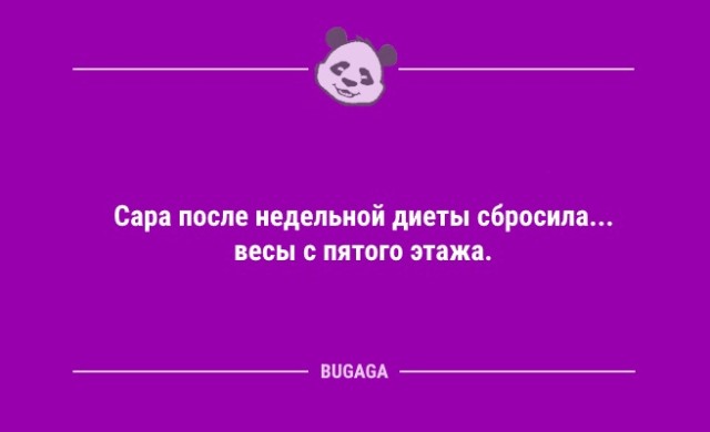 Подборка свежих анекдотов - 9249