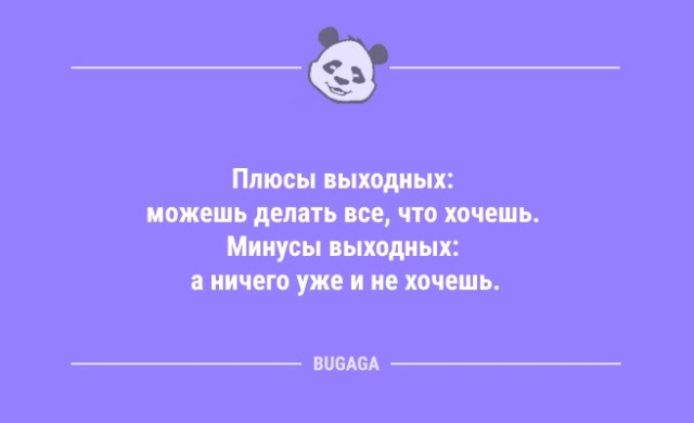 Подборка свежих анекдотов - 9248