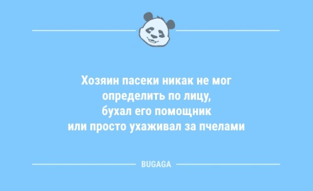 Подборка свежих анекдотов - 9247