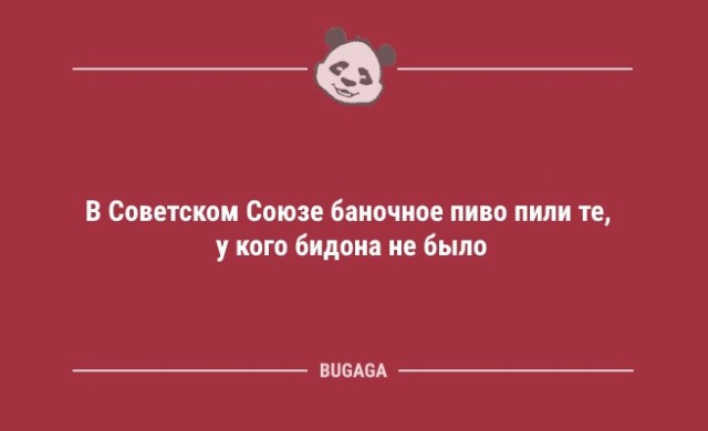 Подборка свежих анекдотов - 9252