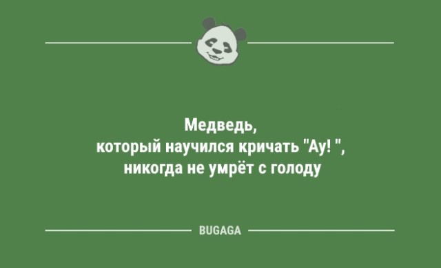 Подборка свежих анекдотов - 9252