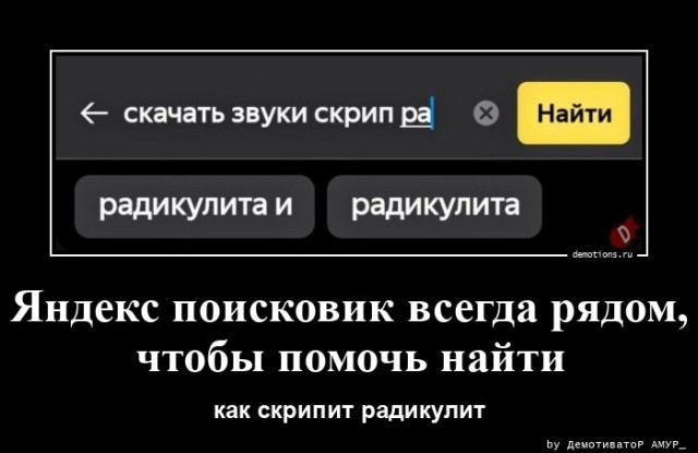 Очередная подборка новых демотиваторов - 4340