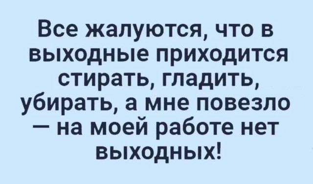 Смешные и прикольные картинки для пятничного настроения