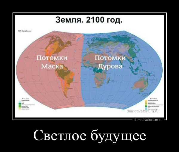 Очередная подборка новых демотиваторов - 4373