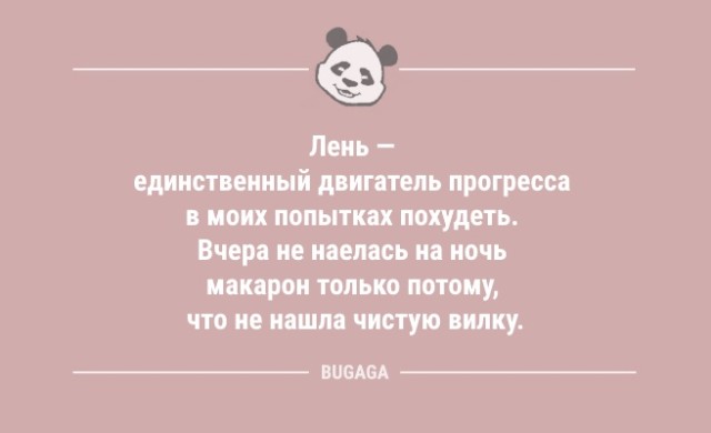 Анекдоты в середине недели: «Лень — единственный двигатель прогресса…» (12 шт)