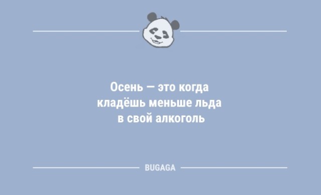 Подборка свежих анекдотов - 9268