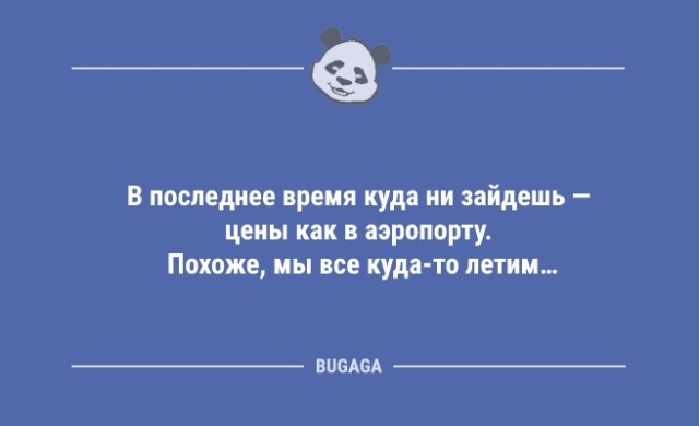 Подборка свежих анекдотов - 9290