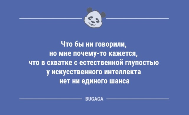 Подборка свежих анекдотов - 9290