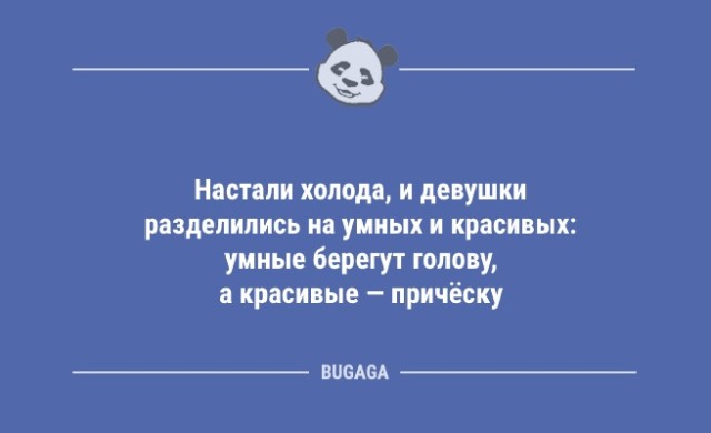 Подборка свежих анекдотов - 9290