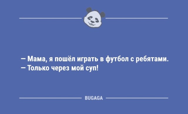 Подборка свежих анекдотов - 9290