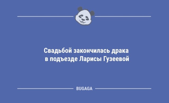 Подборка свежих анекдотов - 9290