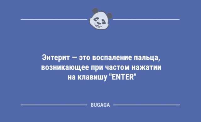 Подборка свежих анекдотов - 9290