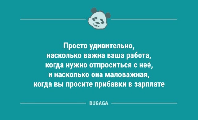 Подборка свежих анекдотов - 9295