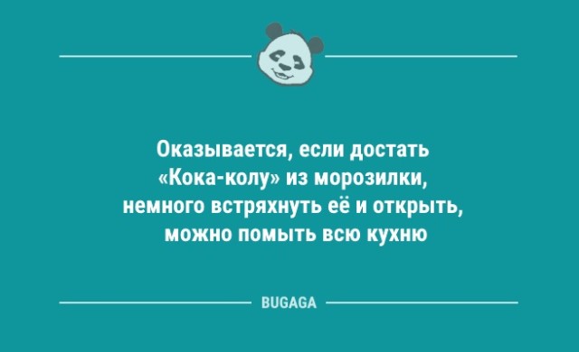 Подборка свежих анекдотов - 9295