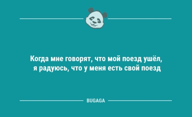 Подборка свежих анекдотов - 9295