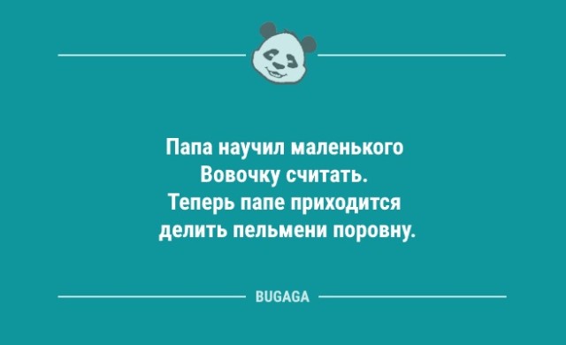 Подборка свежих анекдотов - 9295