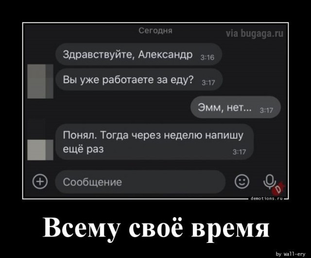 Демотиваторы для всех: «Вы уже работаете за еду?» (15 фото)