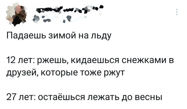 Прикольные твиты: «Падаешь зимой на льду…» (18 шт)