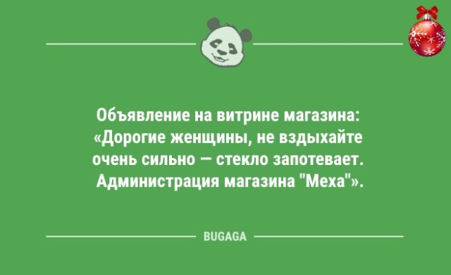 Подборка свежих анекдотов - 9310