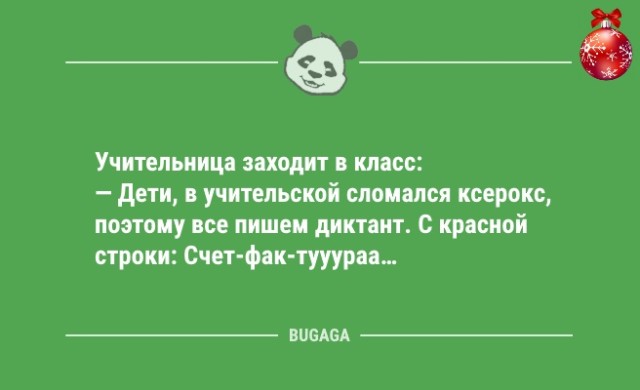 Подборка свежих анекдотов - 9310