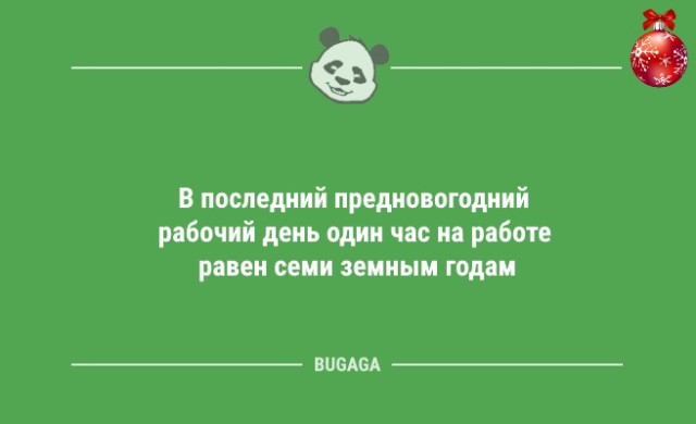 Подборка свежих анекдотов - 9310