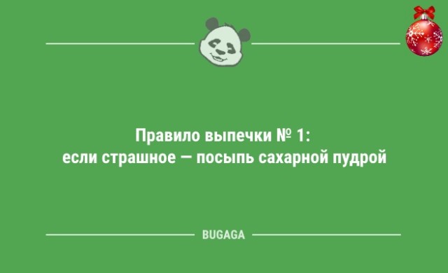 Подборка свежих анекдотов - 9310