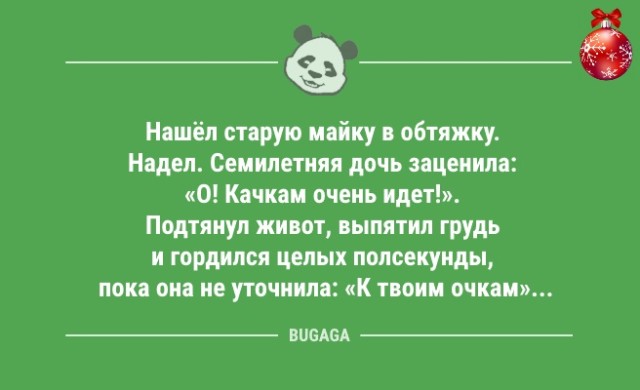 Подборка свежих анекдотов - 9310