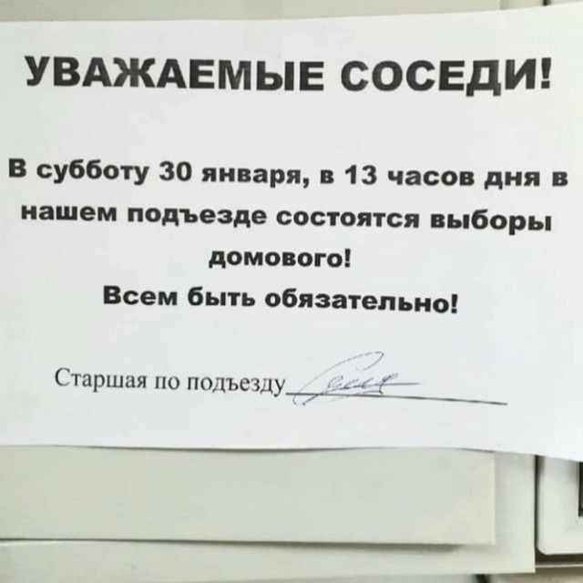 Смешные объявления, вывески и реклама (17/01/2025)
