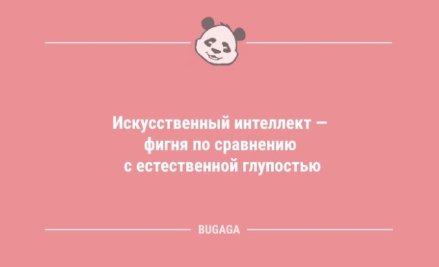 Подборка свежих анекдотов - 9348